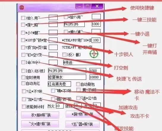 七星辅助ESP简易PK插件功能展示