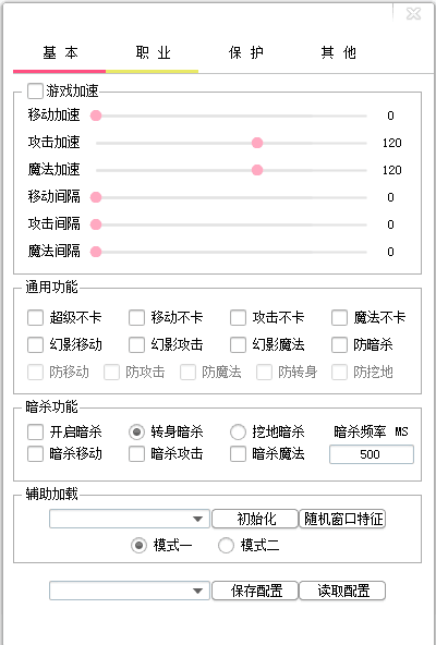 七星辅助ESP加速功能展示