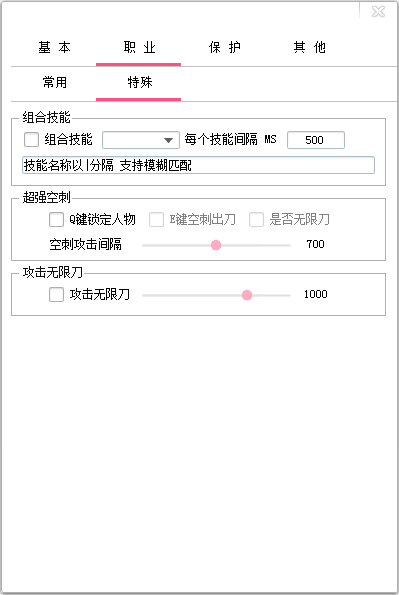 七星辅助ESP反外挂职业特殊功能展示
