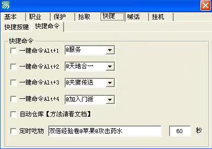 七星辅助ESP内存定制挂机展示