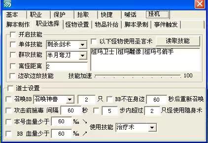 七星辅助ESP内存定制挂机功能
