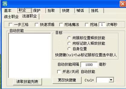 七星辅助ESP内存定制职业功能