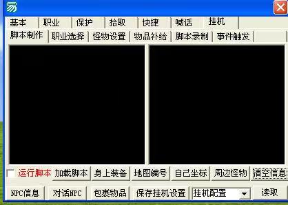 七星辅助ESP内存定制脚本功能