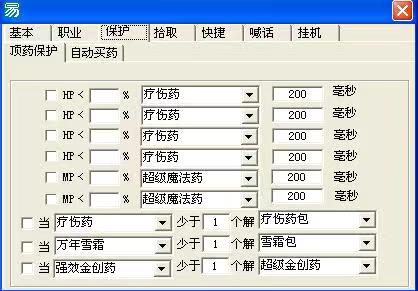 七星辅助ESP内存定制自动买药功能