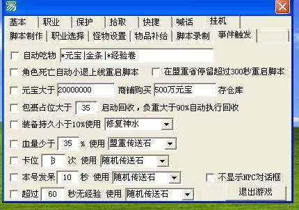 七星辅助ESP内存定制事件触发