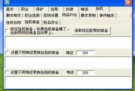 七星辅助ESP内存定制挂机装备