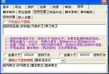 七星辅助ESP内存定制怪物设置