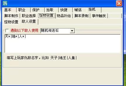 七星辅助ESP内存定制敌人设置