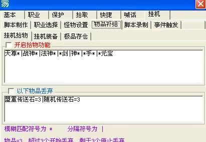 七星辅助ESP内存定制物品补给