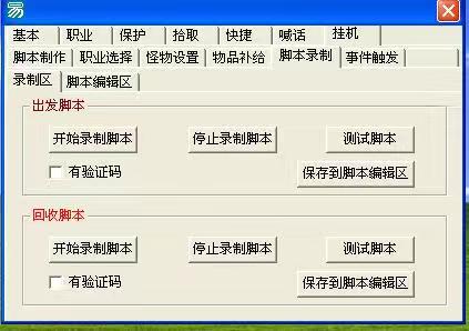 七星辅助ESP内存定制脚本录制