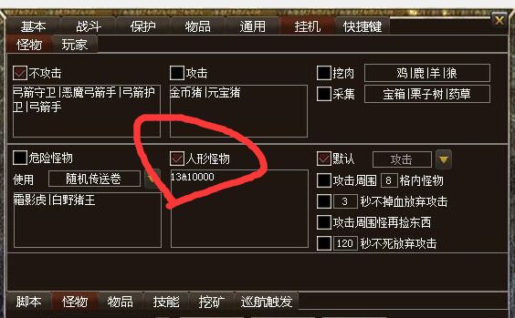新七星辅助_04.05版本修复A版打人形怪和C版过g盾辅助检测